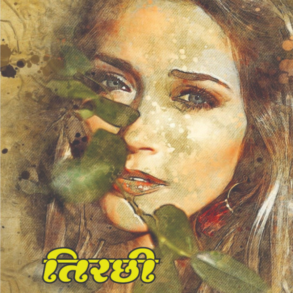 JULM AUR NHI / VAIRAGI NAALE KA RAHASYA / TOOFAN AANE WALA HAI / TIRCHHI NAZAR / SNEHDEEP / SHAHJADI GULBADAN / VIDROHI JAGIRDAR 2 IN 1 / I ज़ुल्म और ... जागीरदार 2 IN 1 , ( COMBO OF 7 SOCIAL NOVEL )