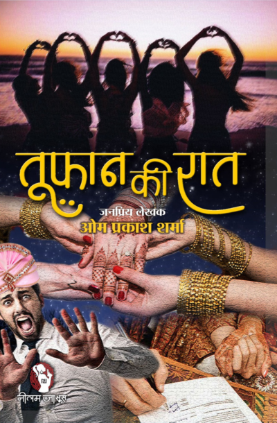 toofan.png