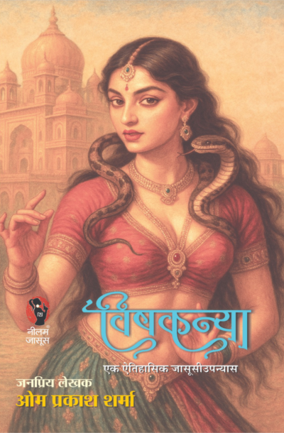 vishkanya.png